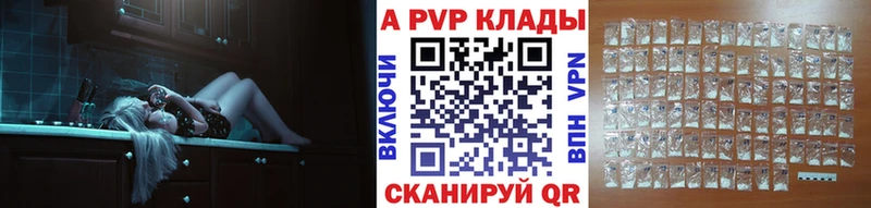 A-PVP крисы CK сколько стоит Коммунар