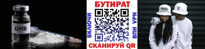 магазин продажи наркотиков  Коммунар  БУТИРАТ 99% 
