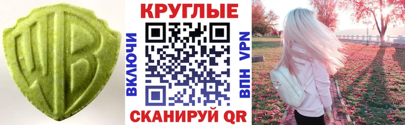 ЭКСТАЗИ круглые  shop Telegram  Коммунар 
