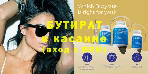 стафф Бугульма