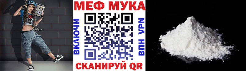закладка  Коммунар  Мефедрон мука 