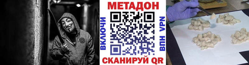 МЕТАДОН VHQ  Коммунар 