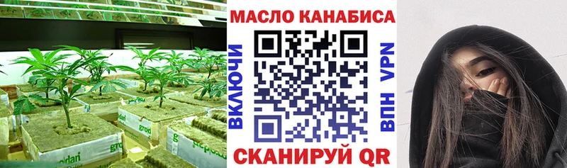 ТГК гашишное масло  Коммунар 